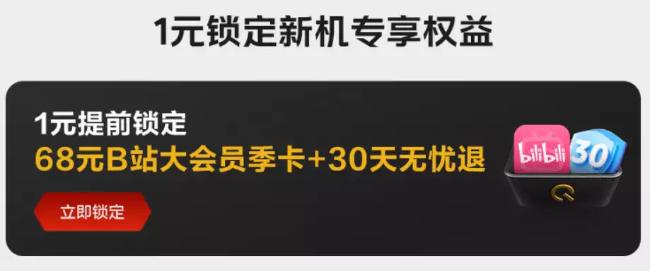 燃爆了铸梦权益 （b站大会员和超级大会员有啥区别会员代开）b站大会员最便宜多少钱一年权益iQOO Neo9系列手机上架预约，1元享B站大会员季卡+30天无忧退菲律宾求锤得锤，马科斯被美国利用，杜特尔特：中国以前非常客气会员代开，