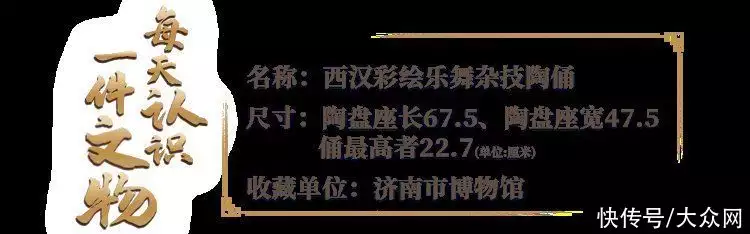 “乘风破浪”的西汉陶俑，“公演现场”来袭，就在济南