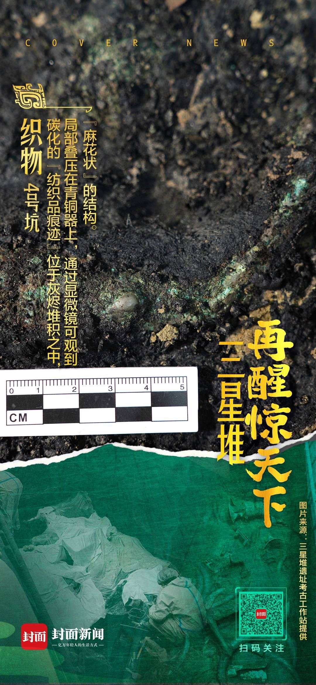 大咖说⑮|西北大学文化遗产学院副院长温睿:三星堆发掘现场的实验室考古全国领先_【快资讯】