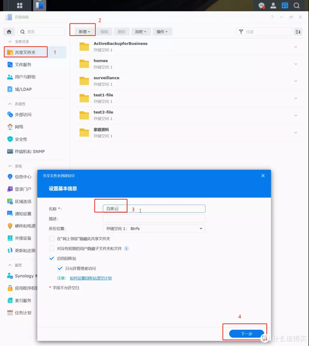 群晖NAS与百度云盘的双向同步毛主席曾4天3次前往故宫,为何却没有进去参观?背后原因令人钦佩