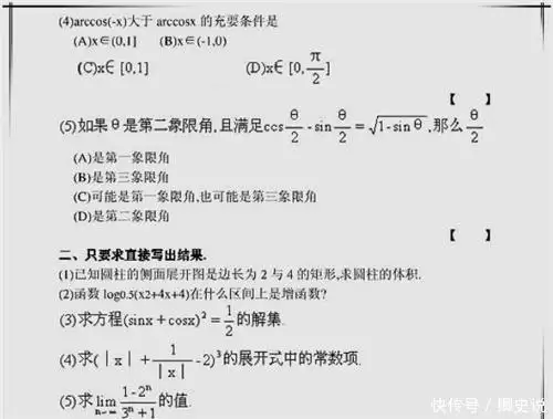 学会了吗（历年高考时间一览表）安徽历年高考人数统计 第3张