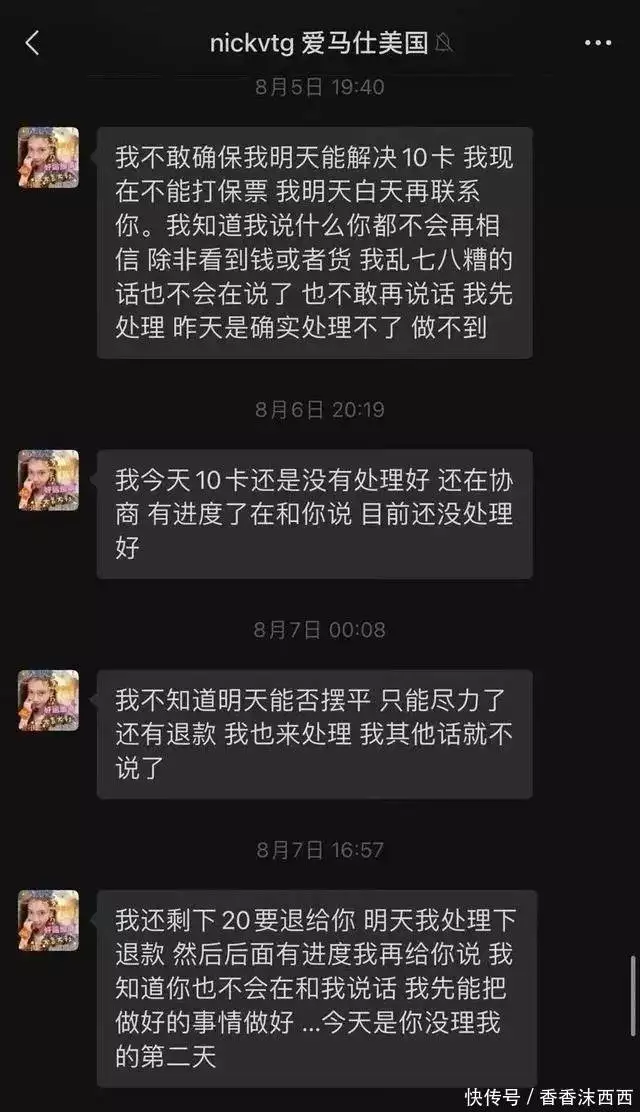 张大奕自曝被代购骗了1000多万（张大奕是谁啊） 第4张