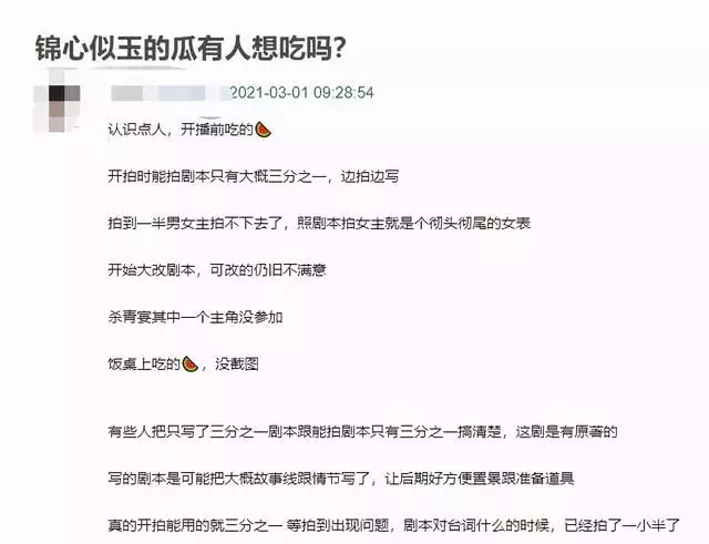 锦心似玉剧情分集介绍