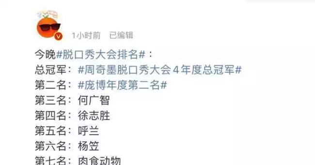 周奇墨为什么不参加脱口秀5|实至名归周奇墨《脱口秀大会4》年度总冠军，杨笠呼兰沦为陪跑