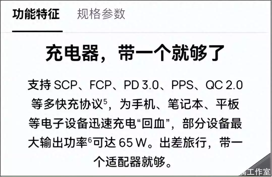 华为回应充电器不支持iPhone15（为什么华为充电头不能充苹果） 第8张