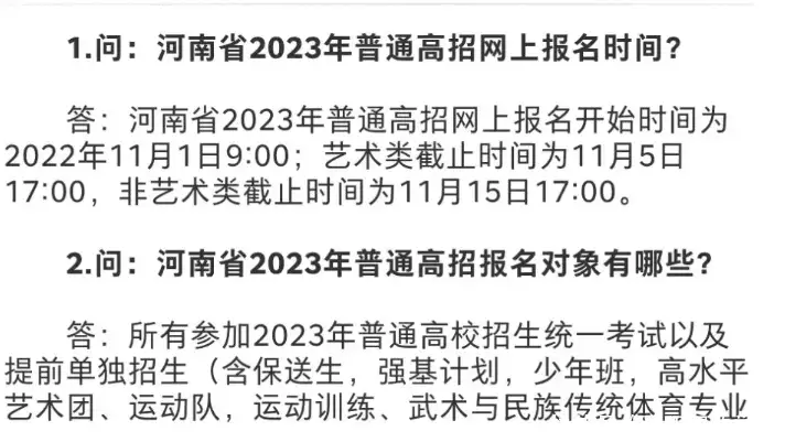 全程干货（今年高考报名时间）今年高考报名时间截止 第5张