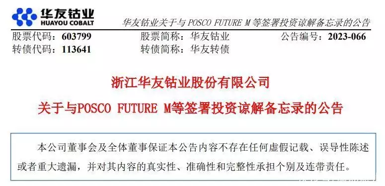 浙江华友钴业与POSCO FUTURE M等签署投资谅解备忘录为何美国执意要对日本投原子弹？看美军大兵被俘的遭遇，你便知晓