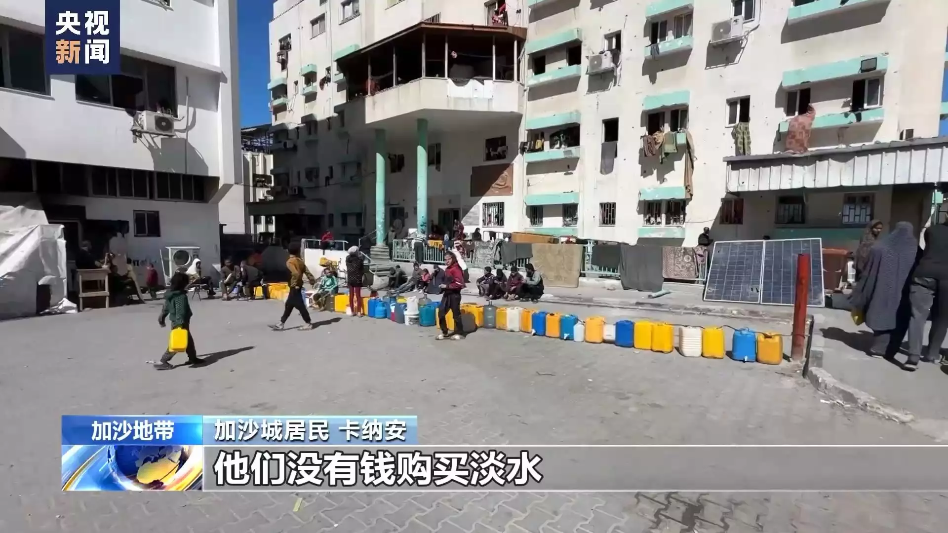 总台直击丨饮用水极度短缺 加沙地带人道主义危机持续二战美国人怎么过圣诞?后方民众节衣缩食,前线官兵火鸡大餐 总台直击丨饮用水极度短缺 加沙地带人道主义危机持续二战美国人怎么过圣诞?后方民众节衣缩食,前线官兵火鸡大餐