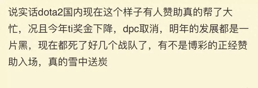 江南体育：在谷底的CNDOTA，也迎来了能够向上的力量播报文章 江南博彩资讯 第5张