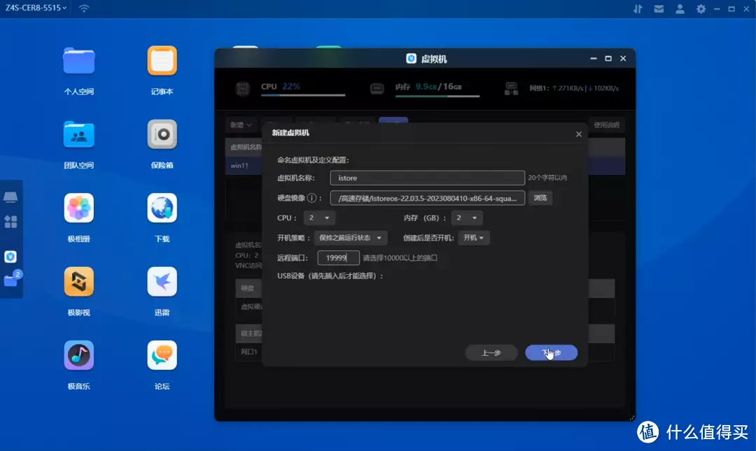 极空间虚拟机体验,win11注意事项&istoreOS旁路由部署教程夏太后陵墓现神秘动物骨骼,竟然是灭绝的动物,专家:不敢相信