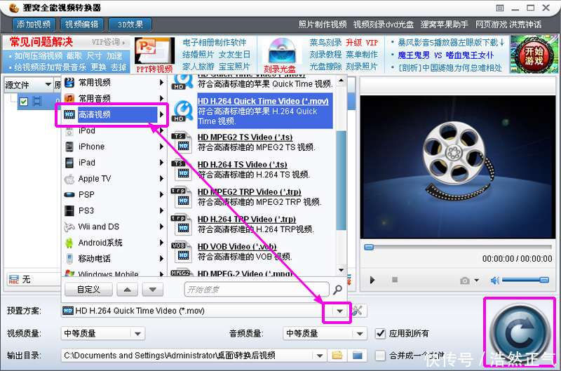 高清视频重现比赛关键时刻