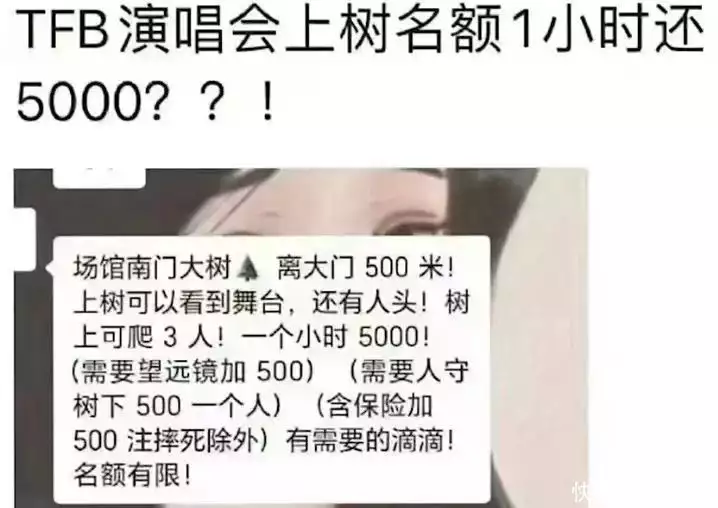 史上最疯狂一夜：600万影迷调集，3小时暴赚2亿！靠《神奇四侠》爆红，唱功好长得漂亮，入行30年婚姻瑞佛斯