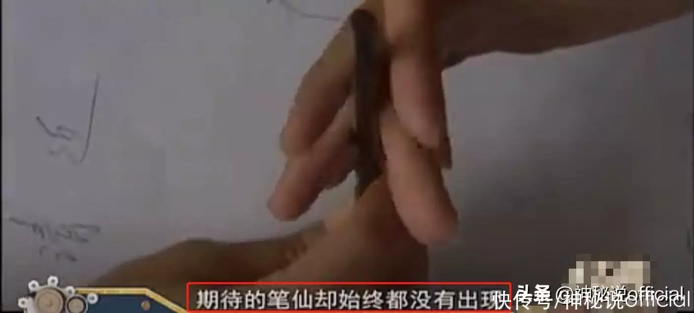 笔仙是真的吗（召唤笔仙的咒语是什么） 第14张