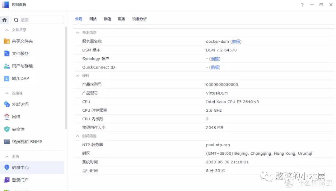 docker部署群晖DSM系统——快速体验群晖系统笑出猪叫的穿帮镜头:刘涛我忍了,关晓彤这也太美了