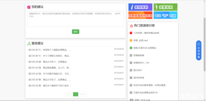 626禁毒教育平台登录入口：https://www.626-class.com_【快资讯】