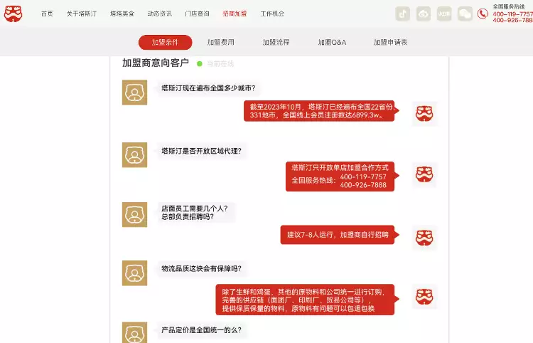 塔斯汀门店管理能力赶不上扩张（塔斯汀门店数量） 第6张