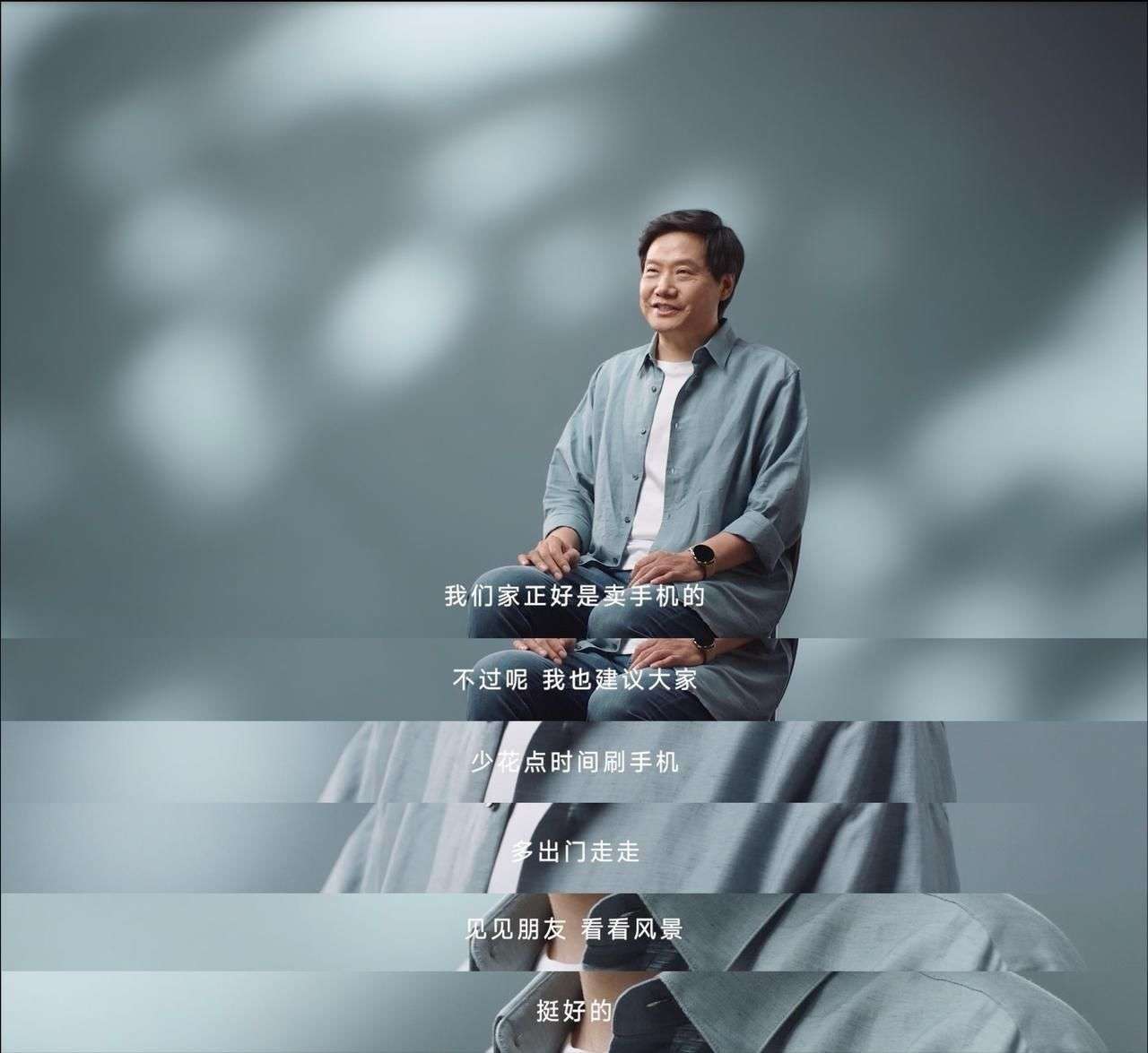 “小米创始人”雷军建议大家少刷手机:我们家正好是卖手机的,不过我也建议大家少刷手机,多出门走走_【快资讯】