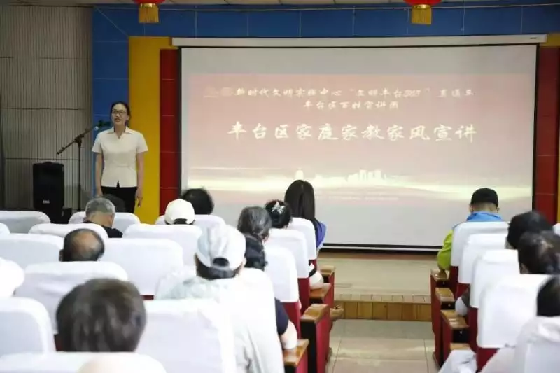 丰台区开展 “七管六清五文明”专项行动 打造集成式文明会客厅平凡创造不凡 94.0%受访者重视培养下一代的匠人精神 丰台区开展 “七管六清五文明”专项行动 打造集成式文明会客厅平凡创造不凡 94.0%受访者重视培养下一代的匠人精神