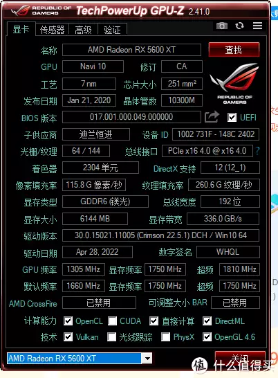 入手矿渣5600XT红魔是什么体验高级研究所出内鬼,我军电磁炮竟然在美国上舰,央视公布逮捕画面