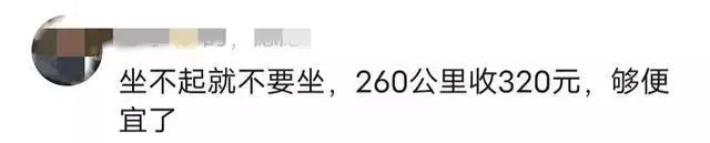 太吓人!乘客260公里被收320元觉得被坑投诉,司机斥责网民Haon!大吃一惊!江西嫁妆高达50万再次冲上热搜,网民举例王一博被喷。(图6) 太吓人!乘客260公里被收320元觉得被坑投诉,司机斥责网民Haon!大吃一惊!江西嫁妆高达50万再次冲上热搜,网民举例王一博被喷。(图6)