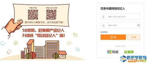 经纪人平台
