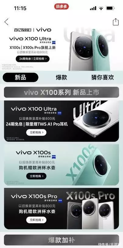 vivo联合拼多多百亿补贴实力宠粉 X100s新品独享全网最全福利上海嘉人盛典:被赌王千金何超莲抢镜,一身黑色风衣尽显贵族气质 vivo联合拼多多百亿补贴实力宠粉 X100s新品独享全网最全福利上海嘉人盛典:被赌王千金何超莲抢镜,一身黑色风衣尽显贵族气质