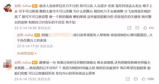 徐怀钰被质疑“划水”,明星刘维喊话其经纪人:是徐怀钰团队划水,她只是不自信,心理问题大于表演27岁小伙连杀6名警察,判死刑时说:你不给说法,我就给你说法