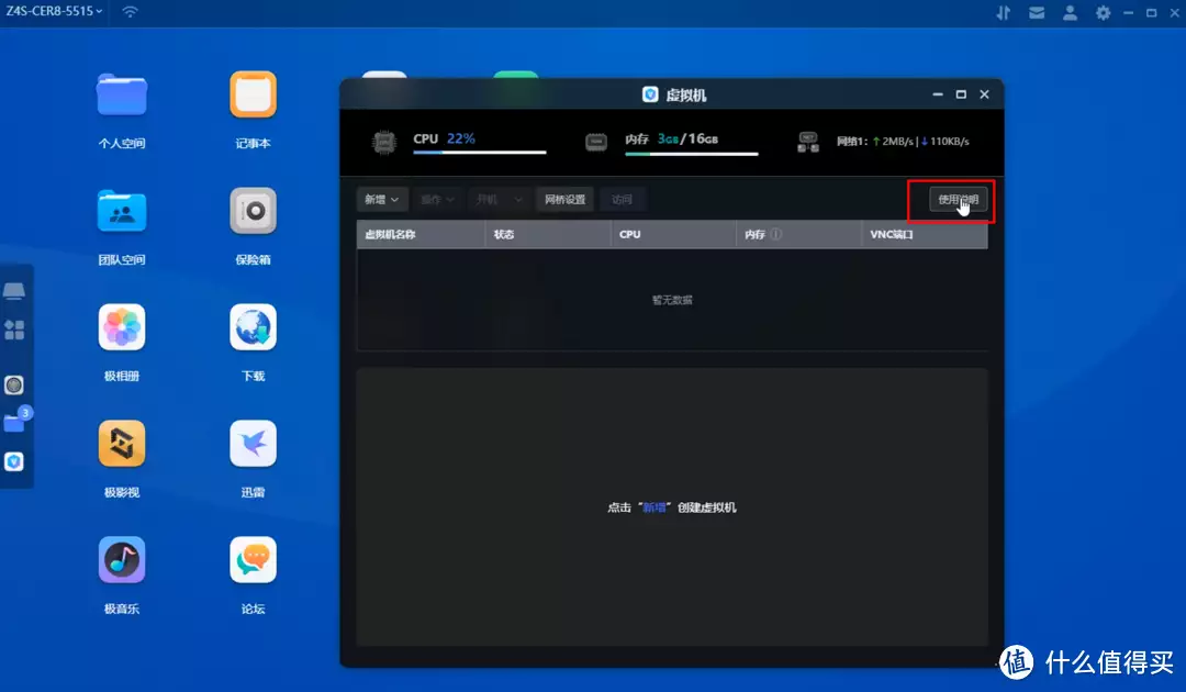极空间虚拟机体验,win11注意事项&istoreOS旁路由部署教程夏太后陵墓现神秘动物骨骼,竟然是灭绝的动物,专家:不敢相信