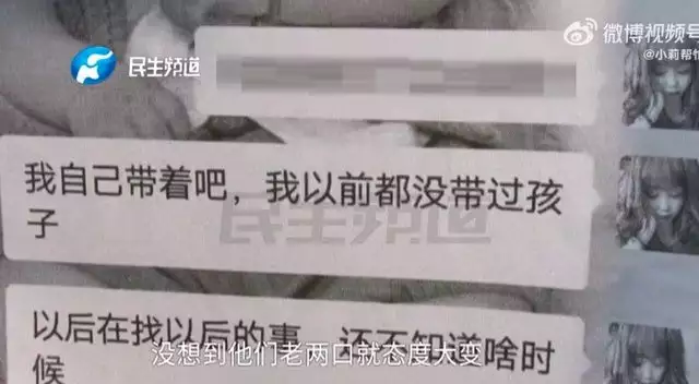 这都可以？（女子装怀孕骗公婆）女子假装孕妇视频 第7张