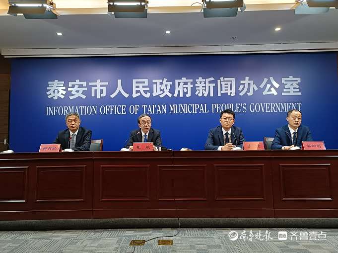 泰安奏响工业最强音,高质量绘制13条重点产业链招商图谱_【快资讯】
