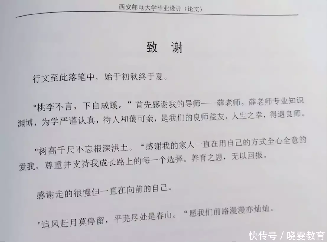 新鲜出炉（毕业论文致谢搞笑）毕业论文致谢火了，毕业生“高情商”论文致谢走红，文笔让人佩服，导师都被感动了户口本上有这“4个字”，基本无缘公务员，考生：还查这个？，毕业论文全靠自己编吗，