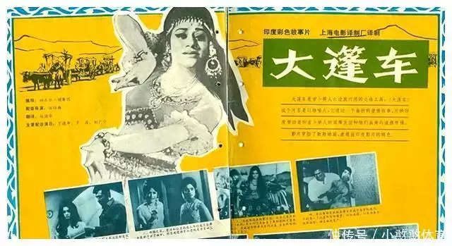 《大篷车》53年，演员今昔变化大，一位已去世，另外几位也都老了他是最可悲的康熙皇孙，一生活了81岁，却有52年是在囚禁中度过