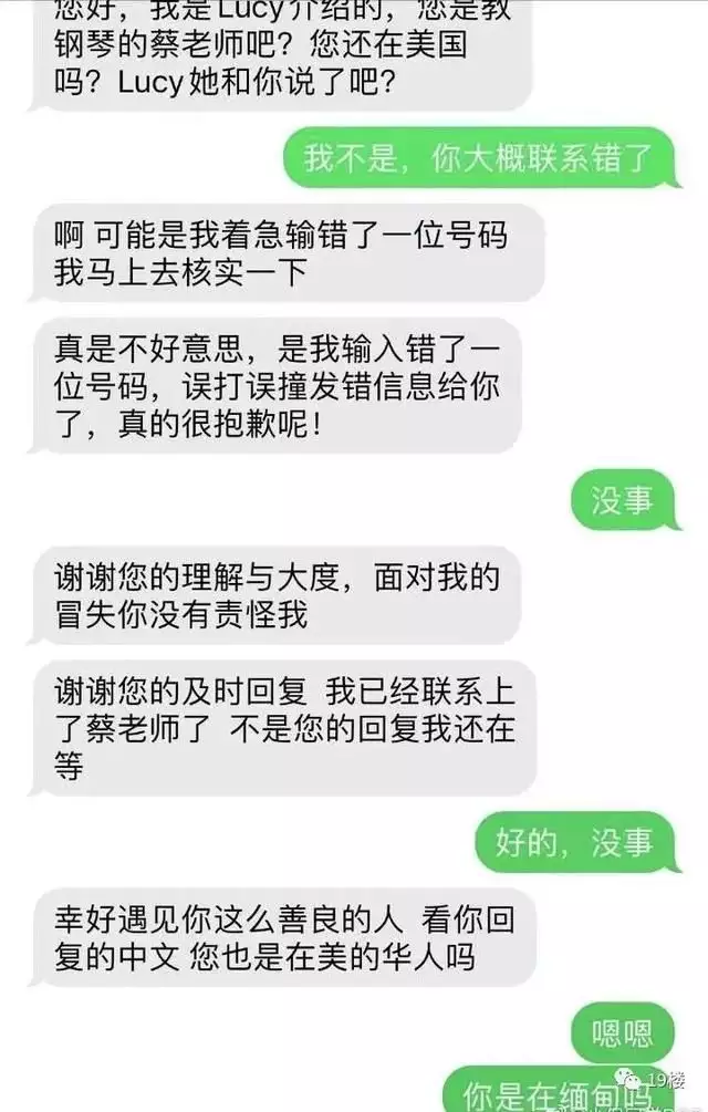 打不过就加入！“杀猪盘”短信沦为网友发疯工具？冲上热搜了……白鹿穿吊带裙纯欲感十足 绿色挑染长发个性吸睛 第7张