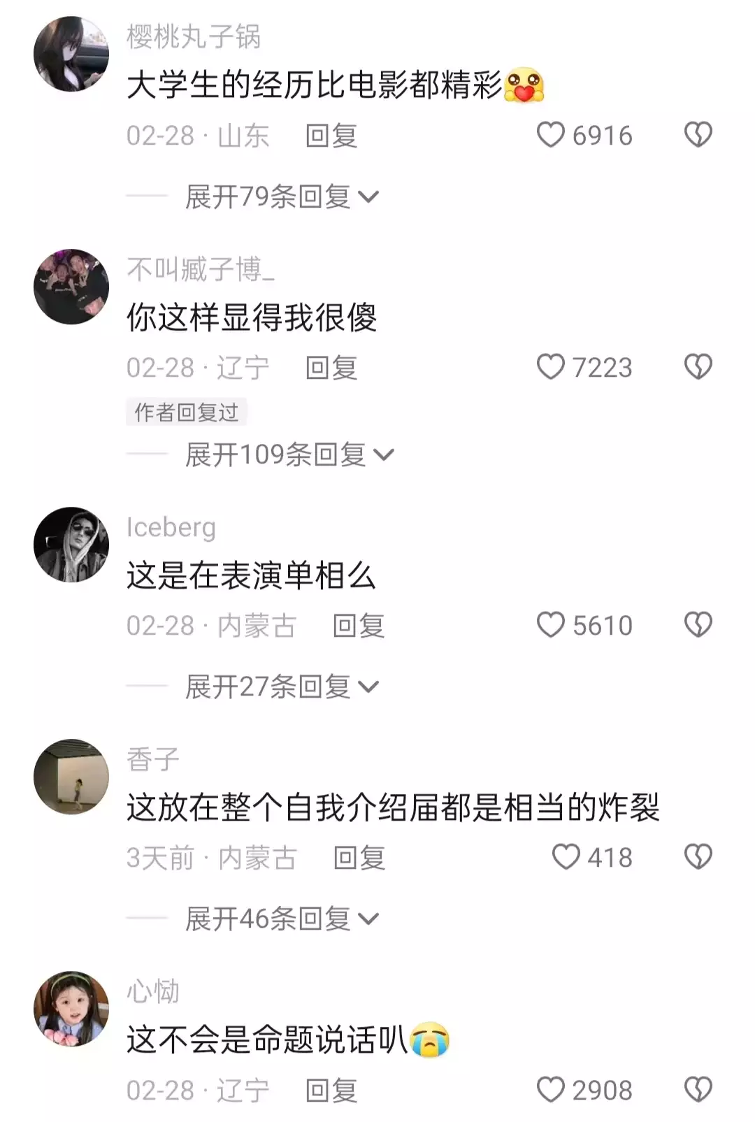 越早知道越好（自我介绍怎么说）自我介绍怎么说又简单又好 第6张