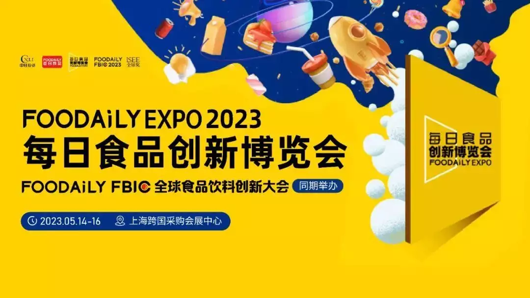 一看就会（食品科技创新论坛）创新型食品大赛，Foodaily创博会2023圆满落幕，我们明年再会！韩慧景：疯狂注射上百针，病危求医，头内抽出7斤机油吓坏医生？，哪家粉丝最不能惹，