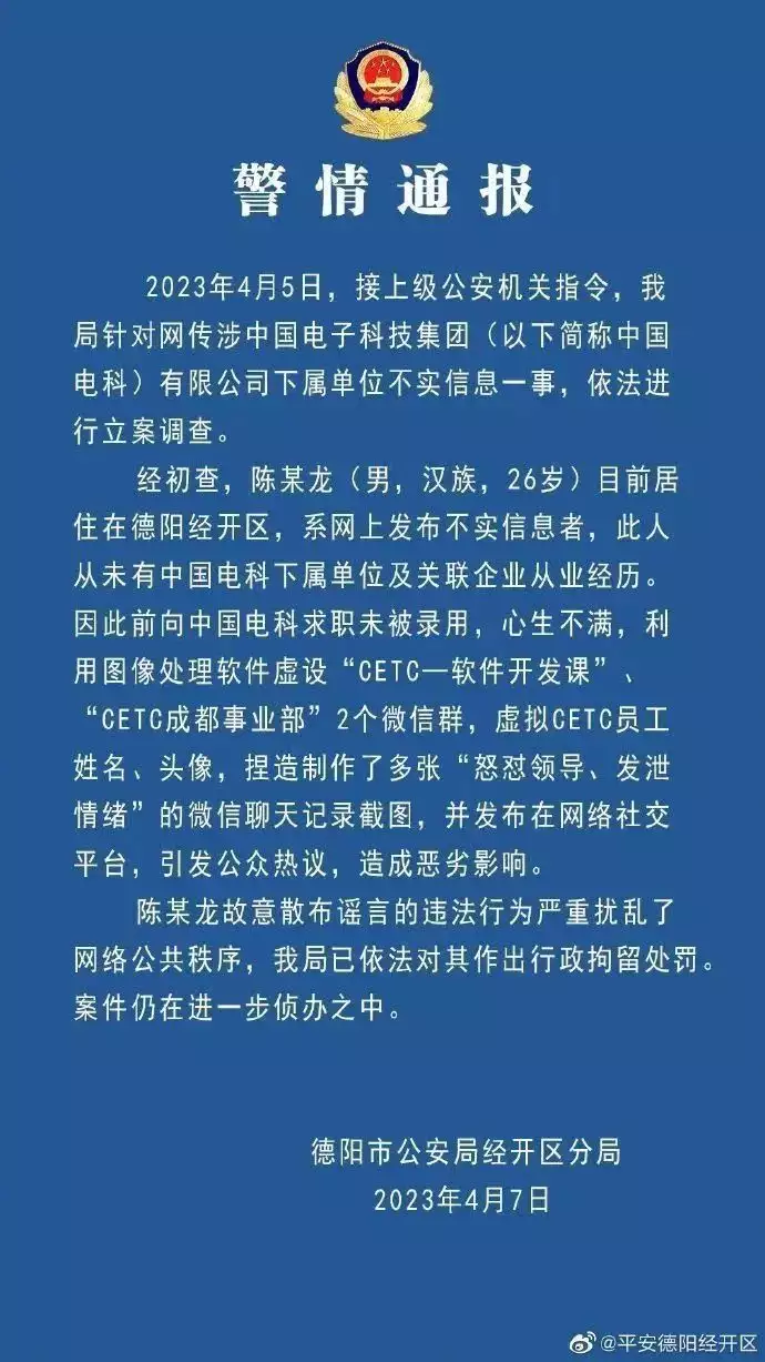 “强制加班怒怼领导”纯属虚构，澄清谣言关注舆情背后真问题爸爸给孩子取名“宇凡”，护士手误多加一笔，妈妈大喜：不改了 第2张