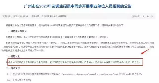 没想到（2023事业编考试成绩公布时间）2021事业编制考试成绩什么时候出 第3张