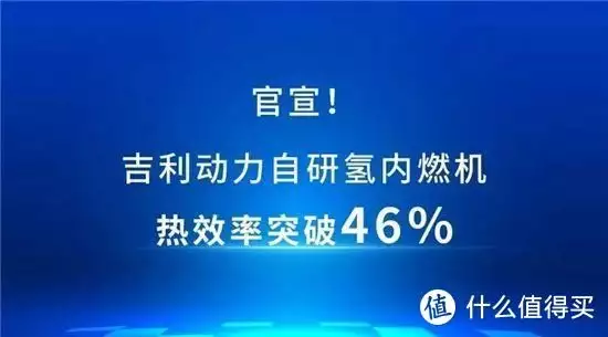汽车内燃机效率_氢内燃机热效率提升至46.11%_吉利2.0L直喷增压氢内燃机