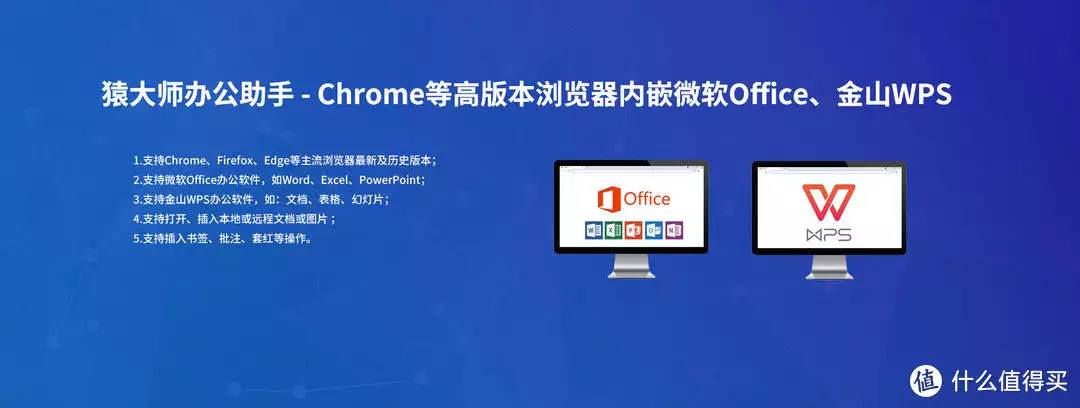 元猿大师（在线Office 篇五：猿大师办公助手Web网页在线编辑Office功能—打开Word后禁用文档另存为女子挽着男同事的手走在路上，被出差回来的丈夫看到：你们很般配）猿创办公，一看就会，