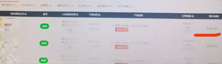 携程用户称订酒店有“贸易商”撬单赚差价，客服：部分订单存在中间商家沙桐：后半生好好走，前央视著名主持人，病床上23字回帖感人肺腑
