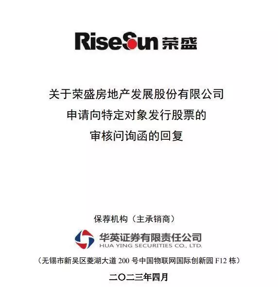 荣盛发展回复交易所问询函：公司存在经营业绩持续亏损的风险被央视点名表扬的4部剧，每一部都是爆款，你最喜欢哪部？