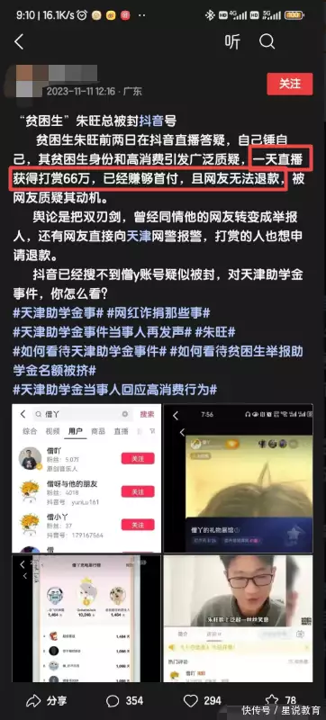 “贫困生事件”彻底探底回升,朱同学开现场直播一场赚66万?称已吃得下按揭小宝宝半夜醒来“爸爸你压着爸爸干什么”随后爸爸的回答,令人难忘(图7) “贫困生事件”彻底探底回升,朱同学开现场直播一场赚66万?称已吃得下按揭小宝宝半夜醒来“爸爸你压着爸爸干什么”随后爸爸的回答,令人难忘(图7)