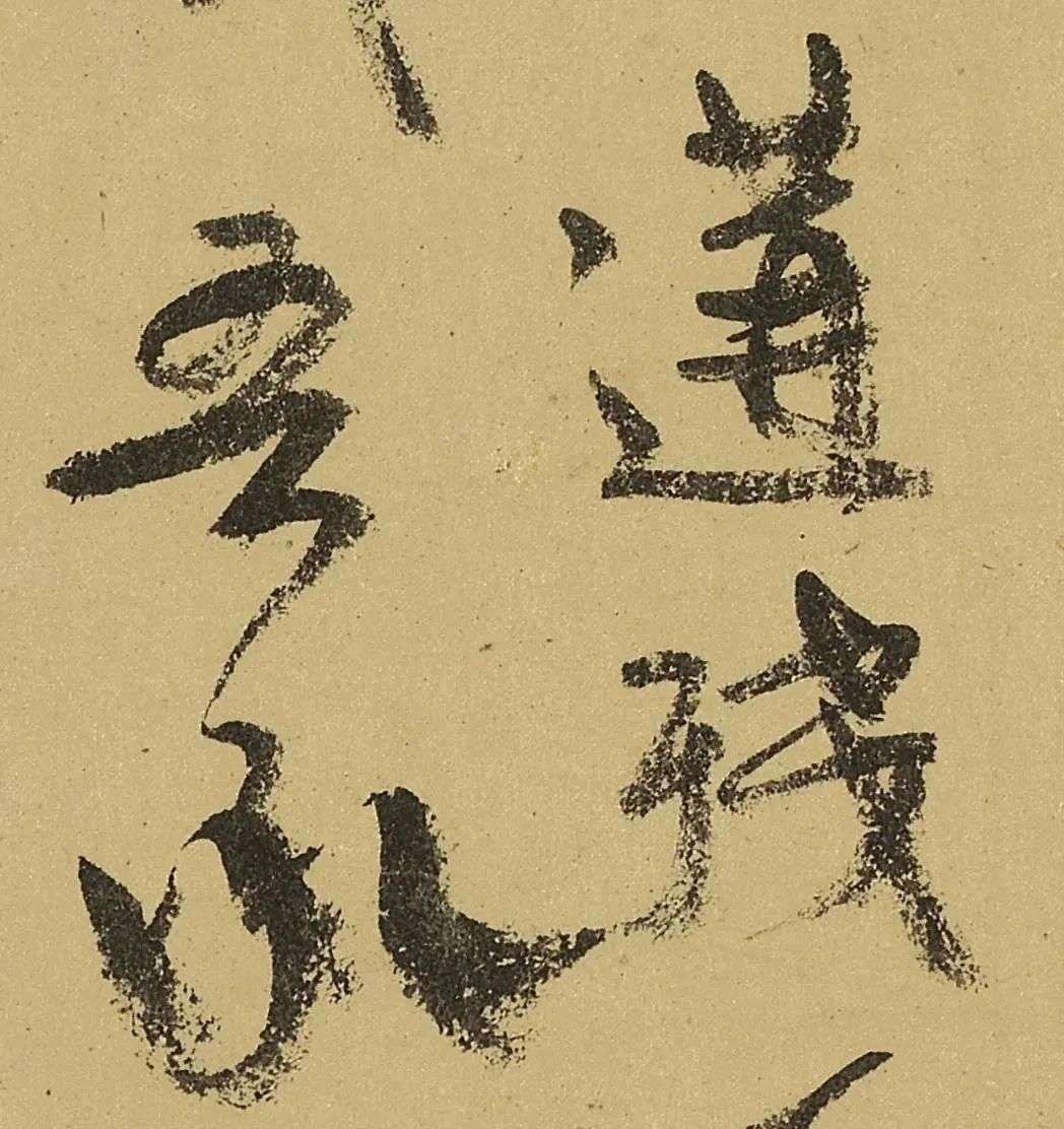 颜真卿《祭侄文稿》高清大图欣赏_【快资讯】
