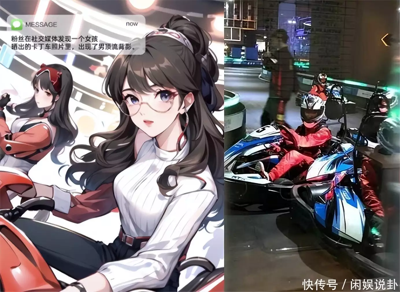 曝王俊凯上海密会女友，陪她玩卡丁车，疑共度一夜