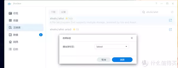 群晖Docker部署Alist教程 云盘挂载程序| 挂载任意云盘|支持阿里云、百度云、115等时隔30年王宝强重回少林寺,与师兄现场比武,功夫深厚拳法热血