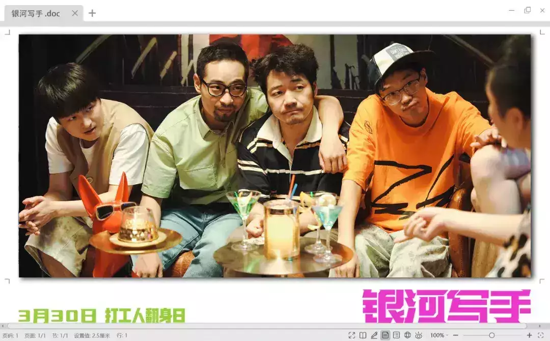 票房刚破300万,但这片在影迷圈炸了!围绕“迷影”展开的《银河写手》毛主席为何不肯原谅潘汉年?他做的一些事,让主席对他寒了心 票房刚破300万,但这片在影迷圈炸了!围绕“迷影”展开的《银河写手》毛主席为何不肯原谅潘汉年?他做的一些事,让主席对他寒了心