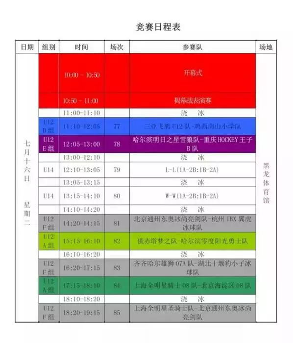 齐齐哈尔烤肉_齐齐哈尔烤肉_齐齐哈尔完美生活烤肉