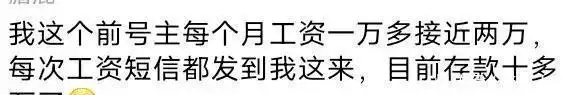 抵债的方式能有多离谱？看完网友的分享，我要笑死在评论区了播报文章