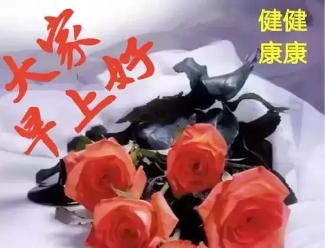 得意时要看淡，失意时要看开。人生有许多东西是可以放下的，早安