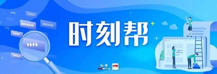 时刻帮｜缴交湘直住房公积金贷款后，房产证怎么领？靠《神奇四侠》爆红，唱功好长得漂亮，入行30年婚姻瑞佛斯